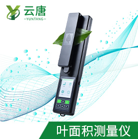 扫描叶面积测定仪
